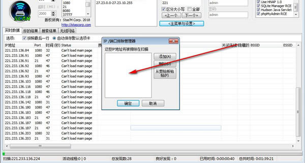 Router Scan