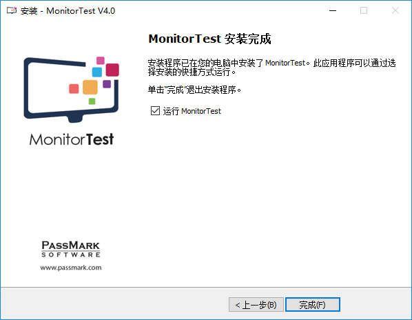 MonitorTest