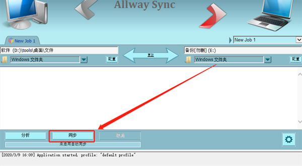 allway sync