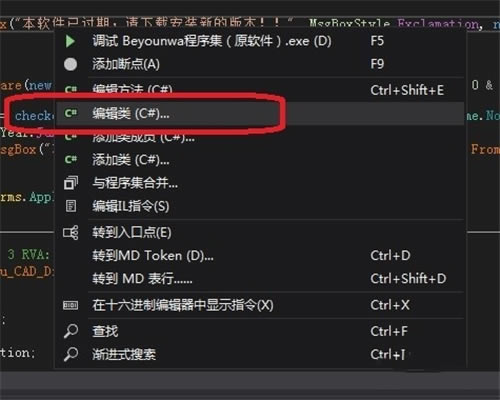 dnSpy反编译工具-dnSpy反编译工具官方版下载