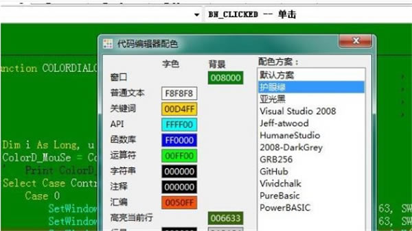 VisualFreeBasic