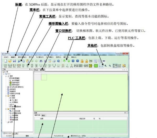 信捷PLC编程工具软件免费下载-信捷PLC编程工具软件