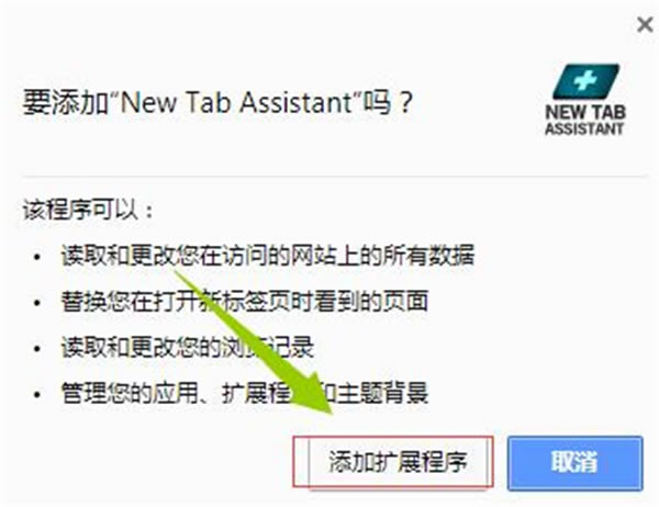 New Tab Assistant