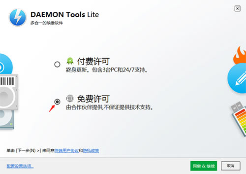 DAEMON Tools Lite