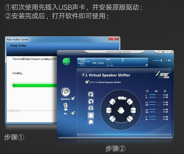 Ugreen Audio CenterUSB外置声卡驱动软件免费下载7.1