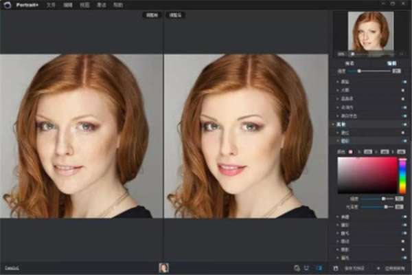 ArcSoft Portrait软件免费下载-ArcSoft Portrait磨皮滤镜插件3.0.0