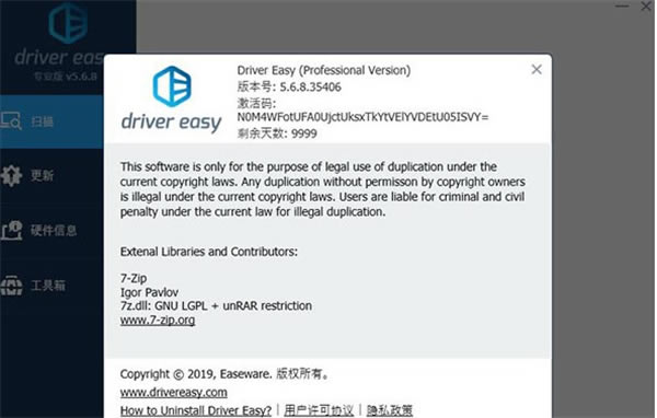 DriverEasy Pro软件免费下载-DriverEasy Pro专业版