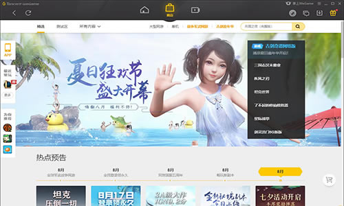 WeGame3.35.3