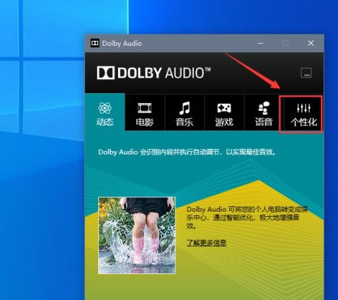 Dolby Audio