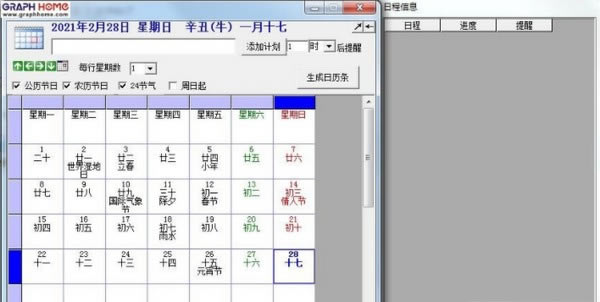 格辅图攻Graphhome