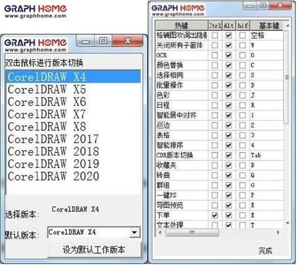 格辅图攻Graphhome
