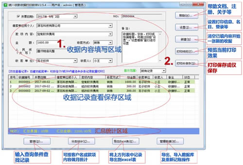 ����վݴ�ӡר��