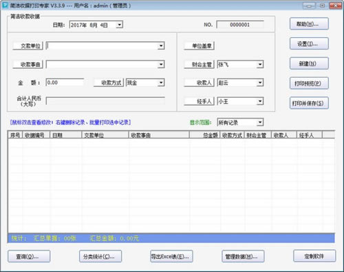 ����վݴ�ӡר��