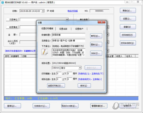 ����վݴ�ӡר��