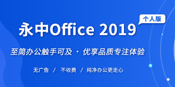 Office9.0.0