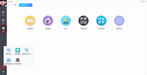 京东咚咚商家版