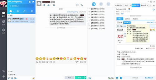 京东咚咚商家版