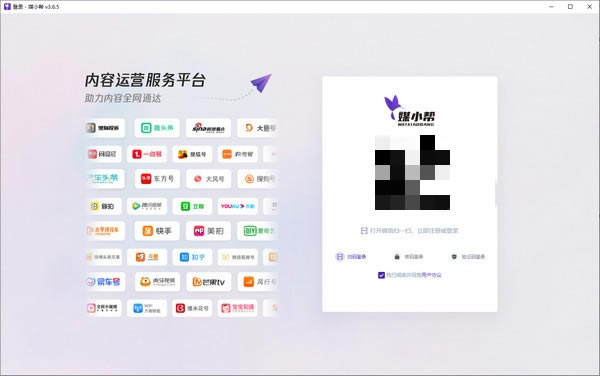 媒小帮