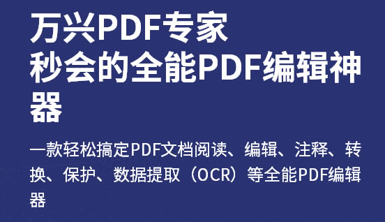 PDFר2.0.1