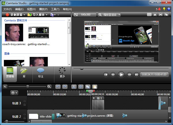 Camtasia