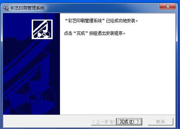 ����ӡˢ����ϵͳ