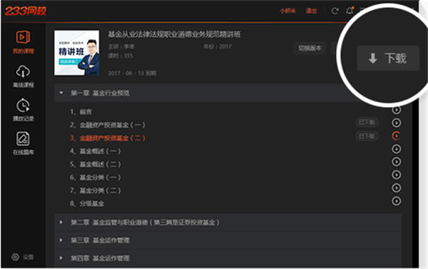 233��У����