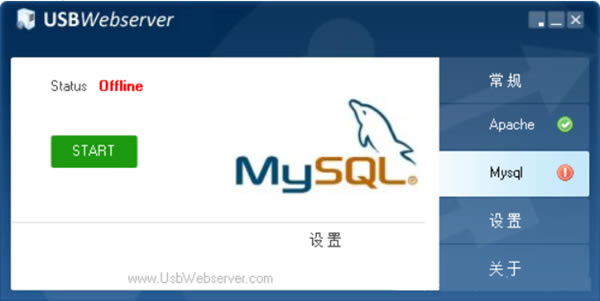 USBWebServer