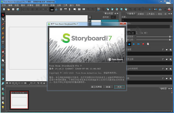 storyboard pro