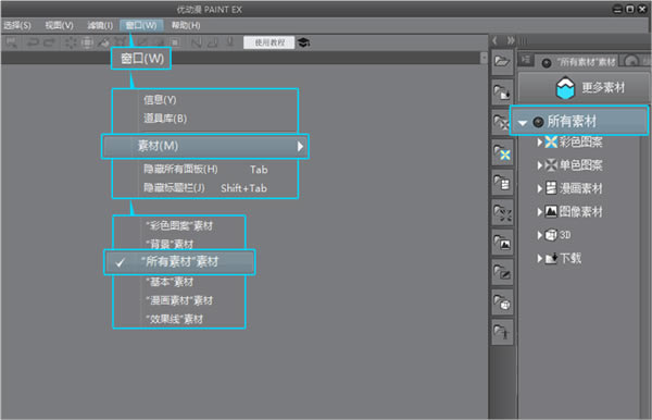 全能绘画助手软件免费下载-全能绘画助手客户端2.0.9