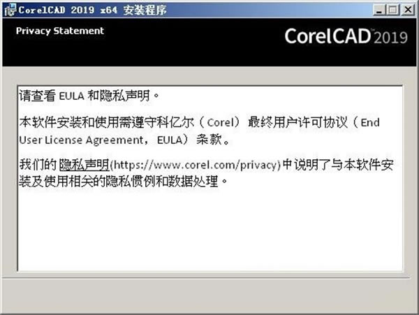 CorelCAD