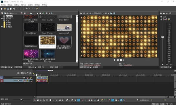 Vegas Pro17