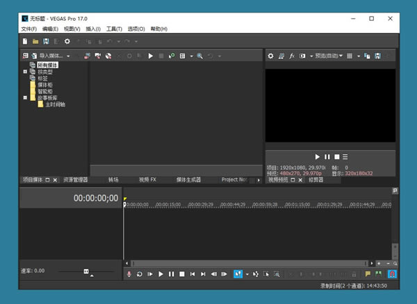 Vegas Pro17