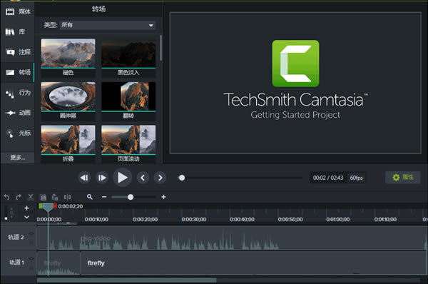 camtasia studio