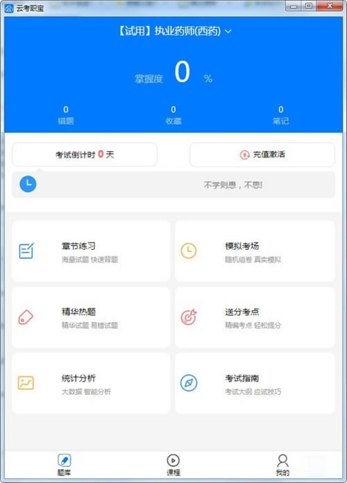云考职宝-云考职宝官方版下载