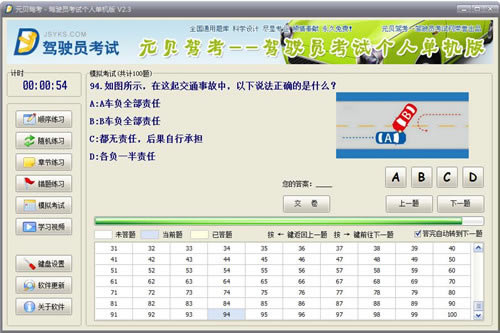 元贝驾考-元贝驾考官方版下载1.0.1