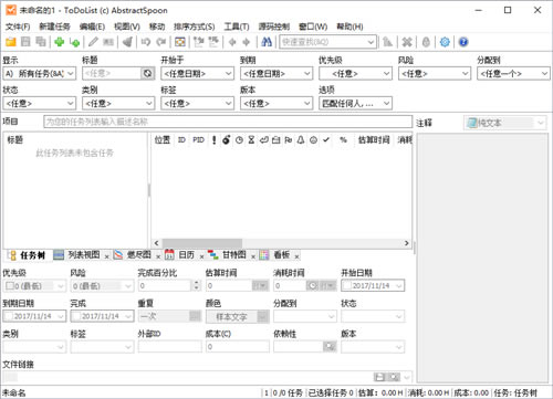 ToDoList下载-ToDoList商务版官方下载