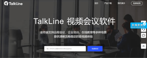 TalkLine