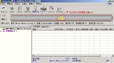 diskgenius简体中文版软件下载-diskgenius简体中文版数据恢复软件下载