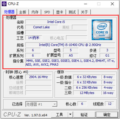 cpuz电脑版软件下载-cpuz电脑版快速检测软件下载