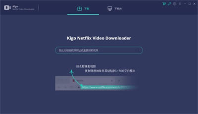 Kigo Netflix Video Downloader软件下载-Kigo Netflix Video Downloader视频获取软件下载