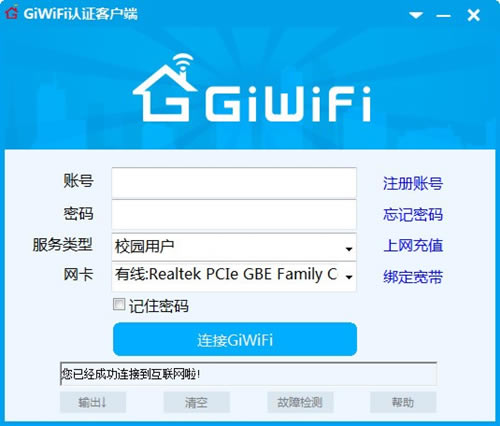 GiWiFi