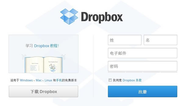 dropbox