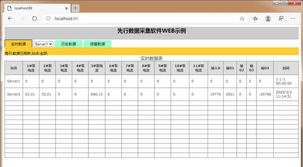 先行数据采集管理软件绿色版1.09