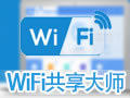 WiFiʦ3.0.0.6