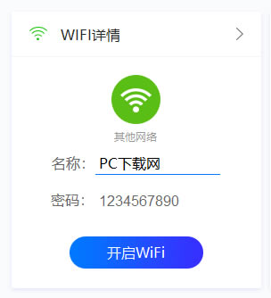 WiFiʦ3.0.0.6