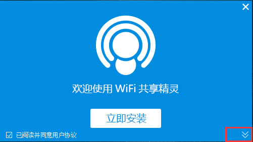 WIFI