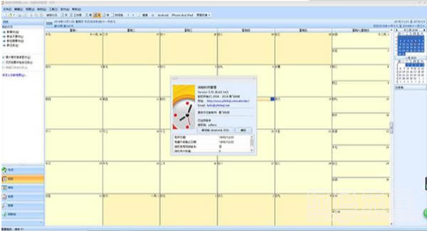 Efficient Calendar