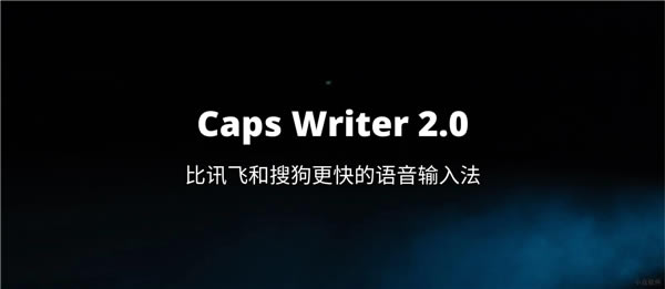 Caps Writer