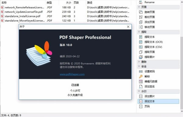 PDF Shaper Professionalأרҵıĵת༭񹤾ߣPDF Shaper Professionalĵʽ༭תߣȥһõıʽݵתıݵתǳķ㣬ָʽȫȥٵĽתҪıʽҪȥıת༭ûӭڱվء  PDF Shaper Professionalɫ  1.ṩֲãת֮ǰԶҳ  2.Դҳ棬Զָҳת  3.ֽ֧ҳ룬֧ҳҳ  4.֧֤ǩPFXļӵͿǩ  PDF Shaper Professionalܽ  غȥаװ  װѡļ塣  밲װӭһ  Э鹴ѡҽܡ  ѡװ·ԸĿ¼  һ  ļͼĬ  װʼİװװȲ  Ȼcrackļеļversion.dllһ  ҵͼҼѡļλáȻճ  ȻͿԴ򿪱ͼ꿪ʼʹˡ  PDF Shaper Professional־  1¹-ߺȡıCSV  2ͼʽ-˵  3˽乤ѡ  4֧VMware Workstation v15߰汾