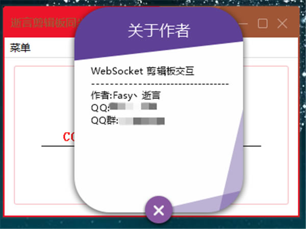 AI WebSocket